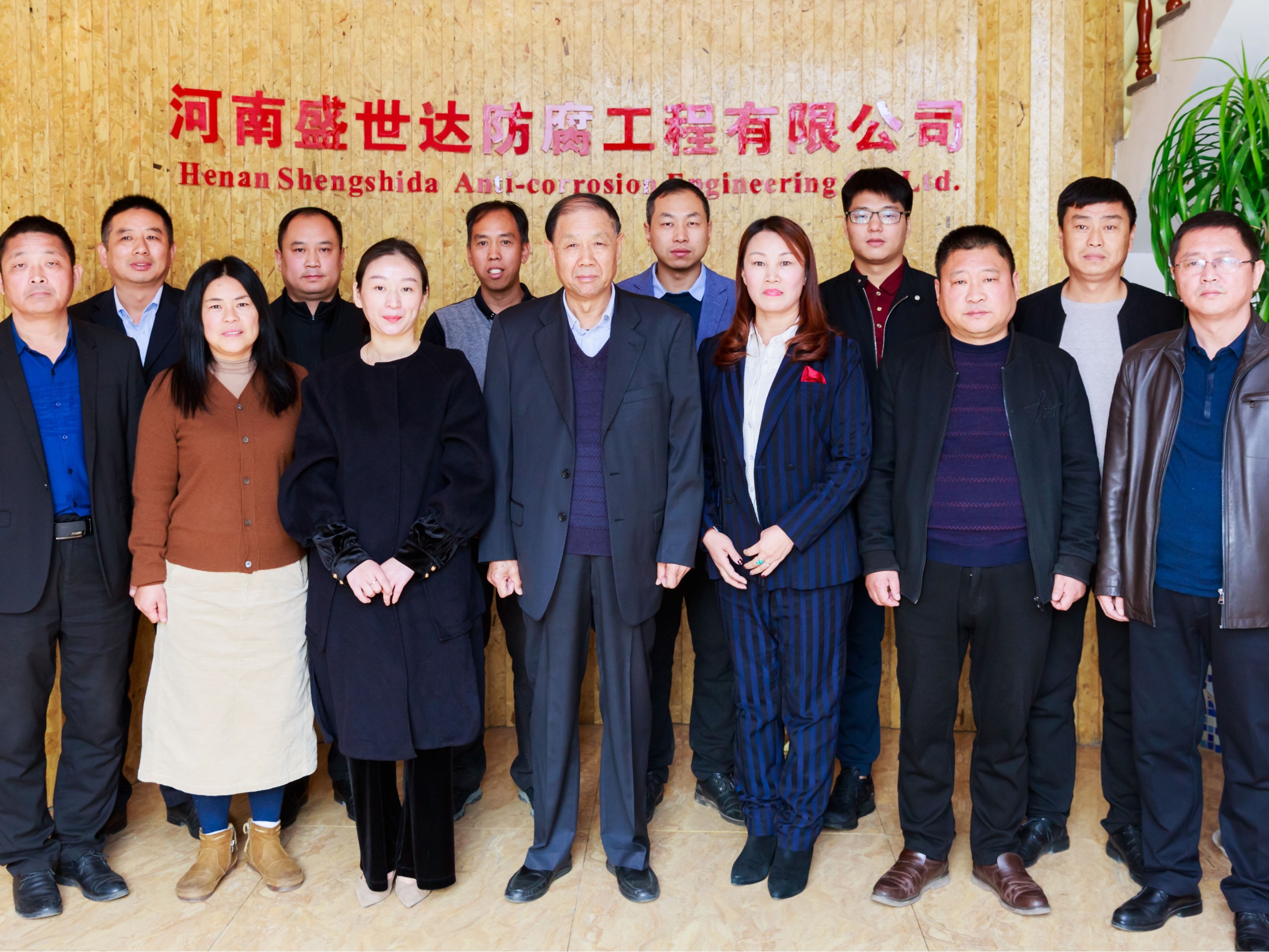 河南省腐蝕與防護(hù)協(xié)會(huì) 職稱申報(bào)工作座談會(huì)在盛世達(dá)公司召開